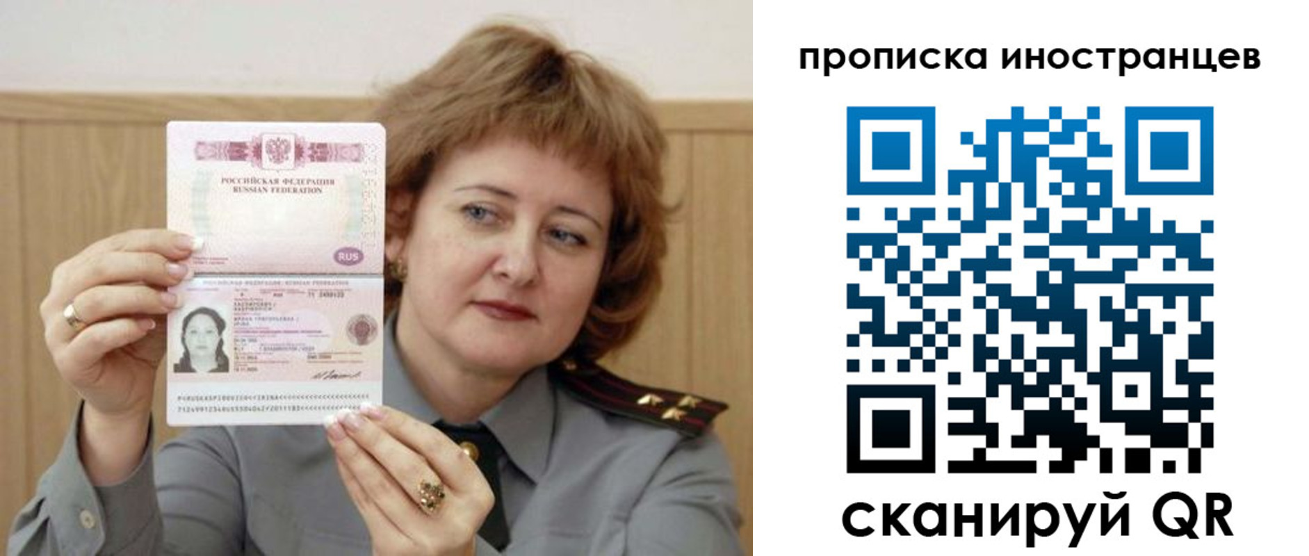 регистрация для школы в Белорецке